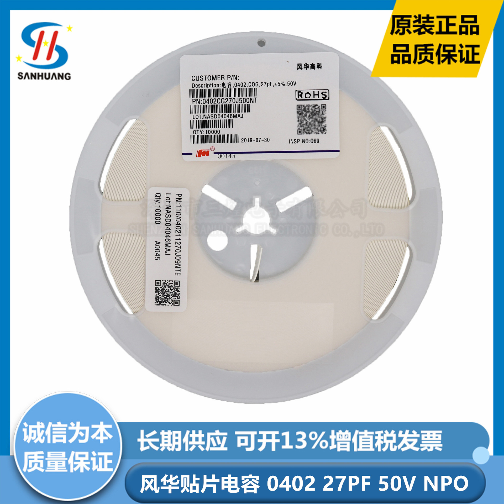 0402CG270J500NT 风华陶瓷贴片电容 27pF(270) ±5% 50V COG