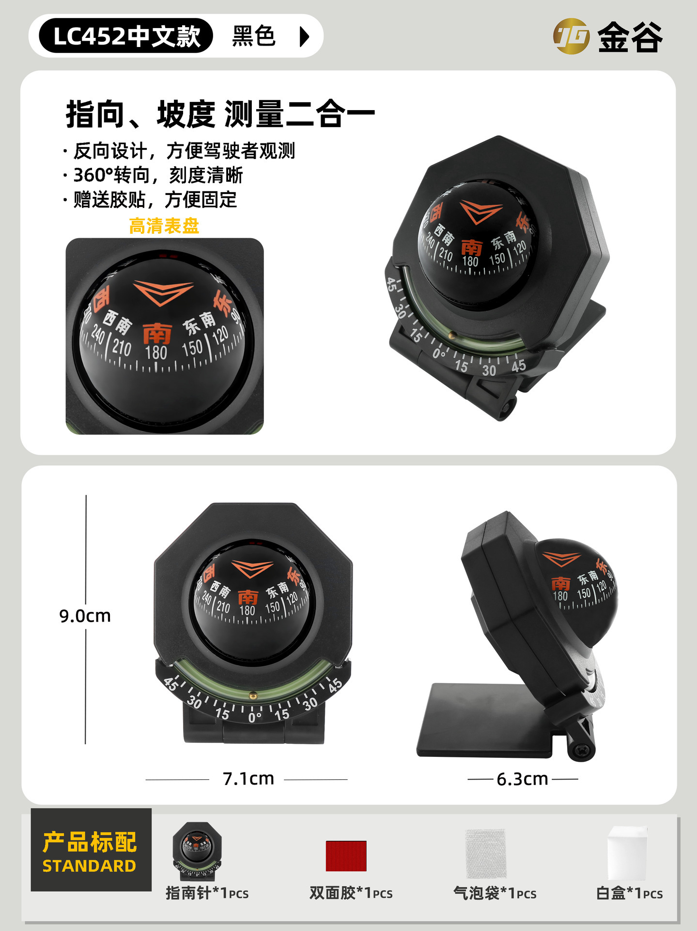 无 – Car Inclinometer Off-Road Avto kompas - chinese-versionlc452
