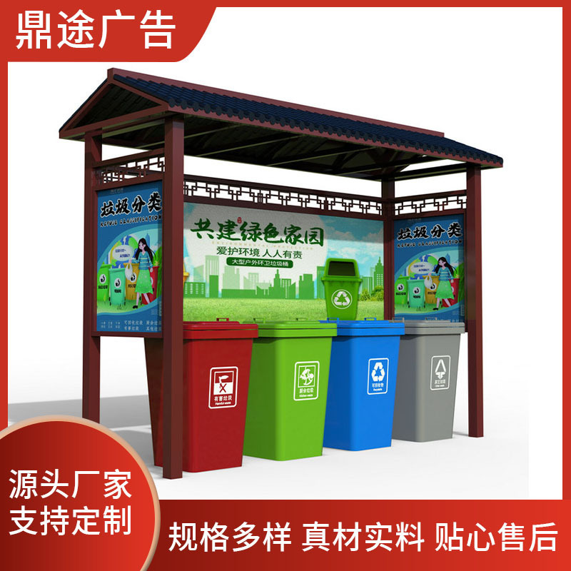 Outdoor Garbage Sorting Booth, Antique Classification Collection Booth, Community Recycling Station, Stainless Steel Environmentally Friendly Placement Station Classification Room