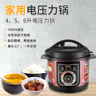 Electric Pressure Cooker for Home Use, Multifunctional for Cooking Rice and Stewing Soup, Computer-Style Lid Opening, Sauce Collection, and Reservation Function
