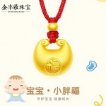 水贝黄金足金999小胖福男女通款平安锁长命锁生日礼物送女友简约