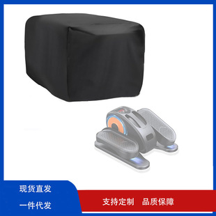 Oxford Cloth Household Fitness Equipment Dust Cover Elliptical Machine Electric Stepper Cover Leg Trainer Dust Cover