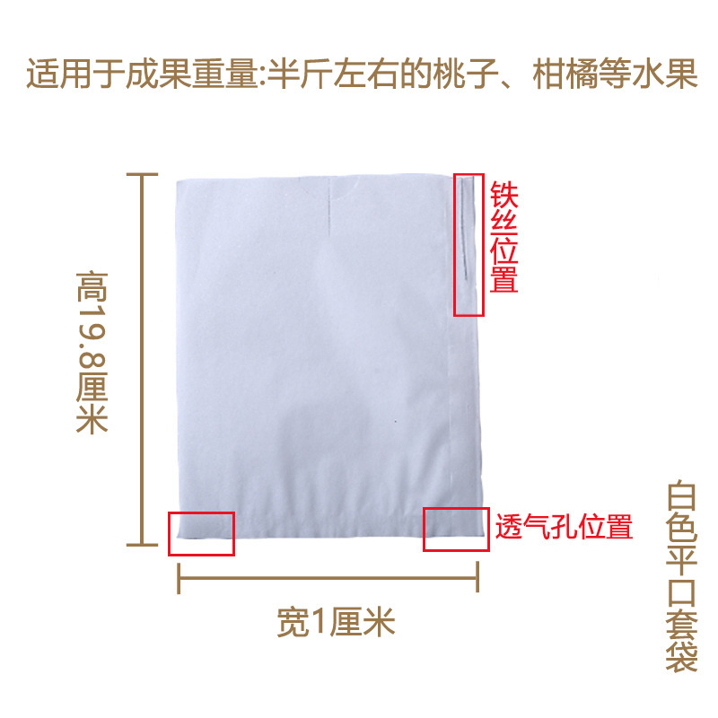 果物袋専用袋ビワ袋専用袋二重防虫袋マンゴー桃袋リンゴ袋袋|undefined