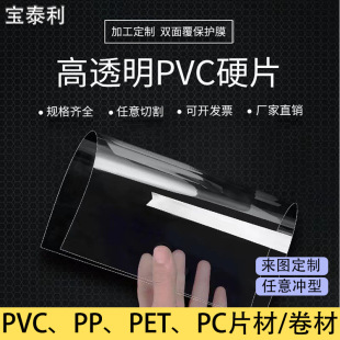 ����͸��pvc�zƬ���b�д���pvc����Ƭ��ȼ�^���|Ƭ�����pvcƬ��