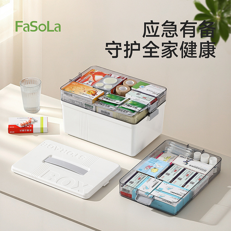 FaSoLa药箱家用药物大容量收纳盒分层分类防尘储物医疗药品收纳箱|undefined