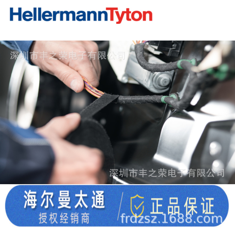 HELLERMANNTYTON������̫ͨ�������� HTAPE-PROTECT180 712-10002