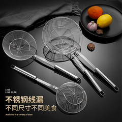 Food-grade stainless steel wire colander thickened and thickened noodles filter household kitchen frying filter