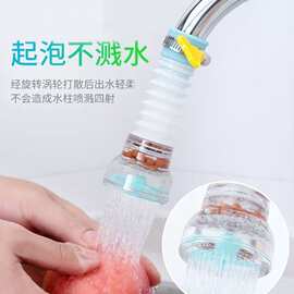 花洒喷头嘴水龙头防溅头加长延伸过滤器厨房节水花洒可旋转净水