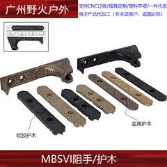 Noveske不规则な防卫irキシールdefsense MHS /MBSV1 n 4ブロックハンド