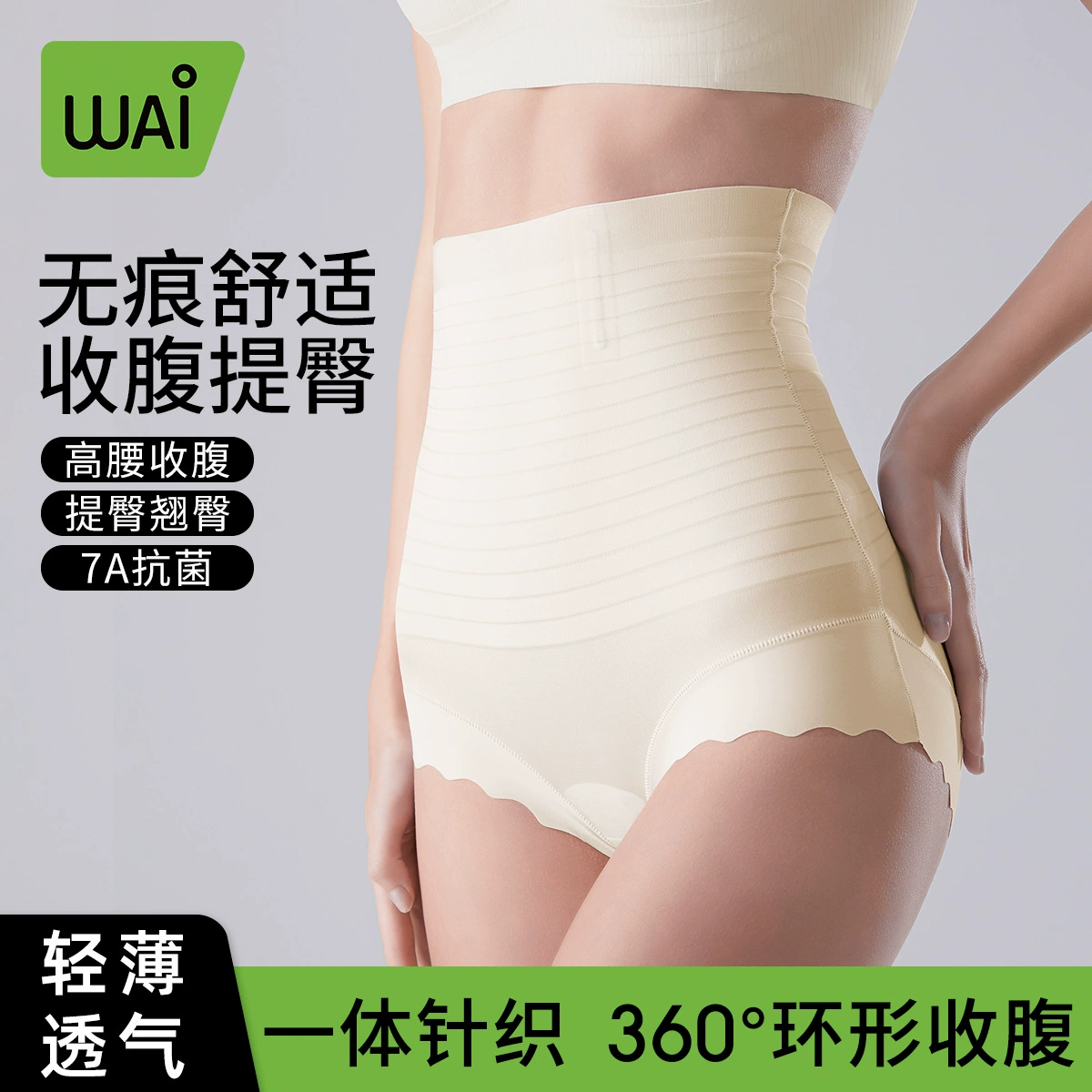 Вау, я люблю женские брюки с высокой талией для контроля живота, антибактериальное средство для контроля живота, пояс, подтяжка ягодиц, коррекция фигуры после родов, бесшовное нижнее белье большого размера.