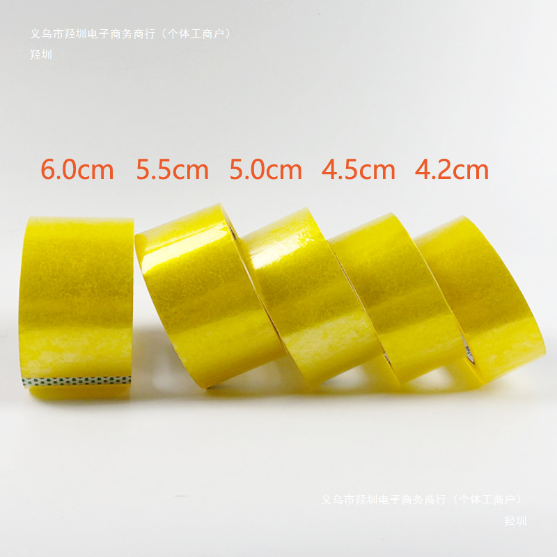 封箱胶带整箱批发4.2宽5.0淘宝大卷透明米黄胶带打包封口胶布羟圳