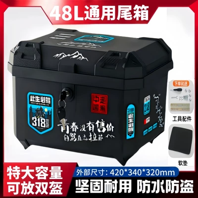 Scooter Tail Box 48L Large: Motorcycle trunk - 48l-ordinary-lock-youth-without-price-tool-accessories