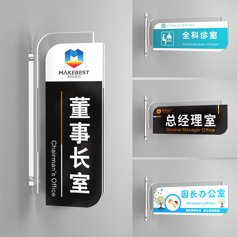 亚克力双面门牌科室牌办公室部门gongc卫生间标识牌定.制