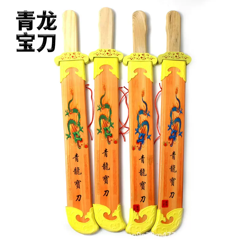 竹制青龙宝刀摆件天下第一刀剑武器剑模型表演道具工艺品儿童玩具