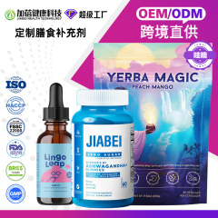 跨境甘氨酸镁软糖膏滋宠物膳食补充剂沸石滴剂片剂粉剂前列腺胶囊