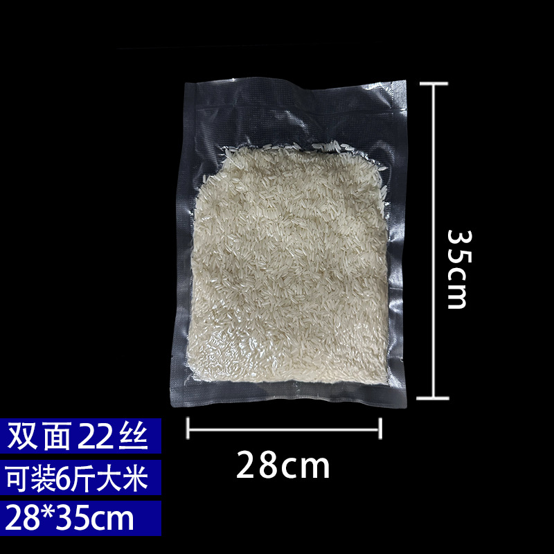 紋様真空袋卸売り家庭用熟食保鮮密封プラスチック圧縮食品級包装袋網紋真空袋