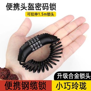 Helmet Lock Mountain Bike Portable Mini Multi-Functional Anti-Theft Lock Motorcycle Electric Vehicle Steel Wire Cable Lock