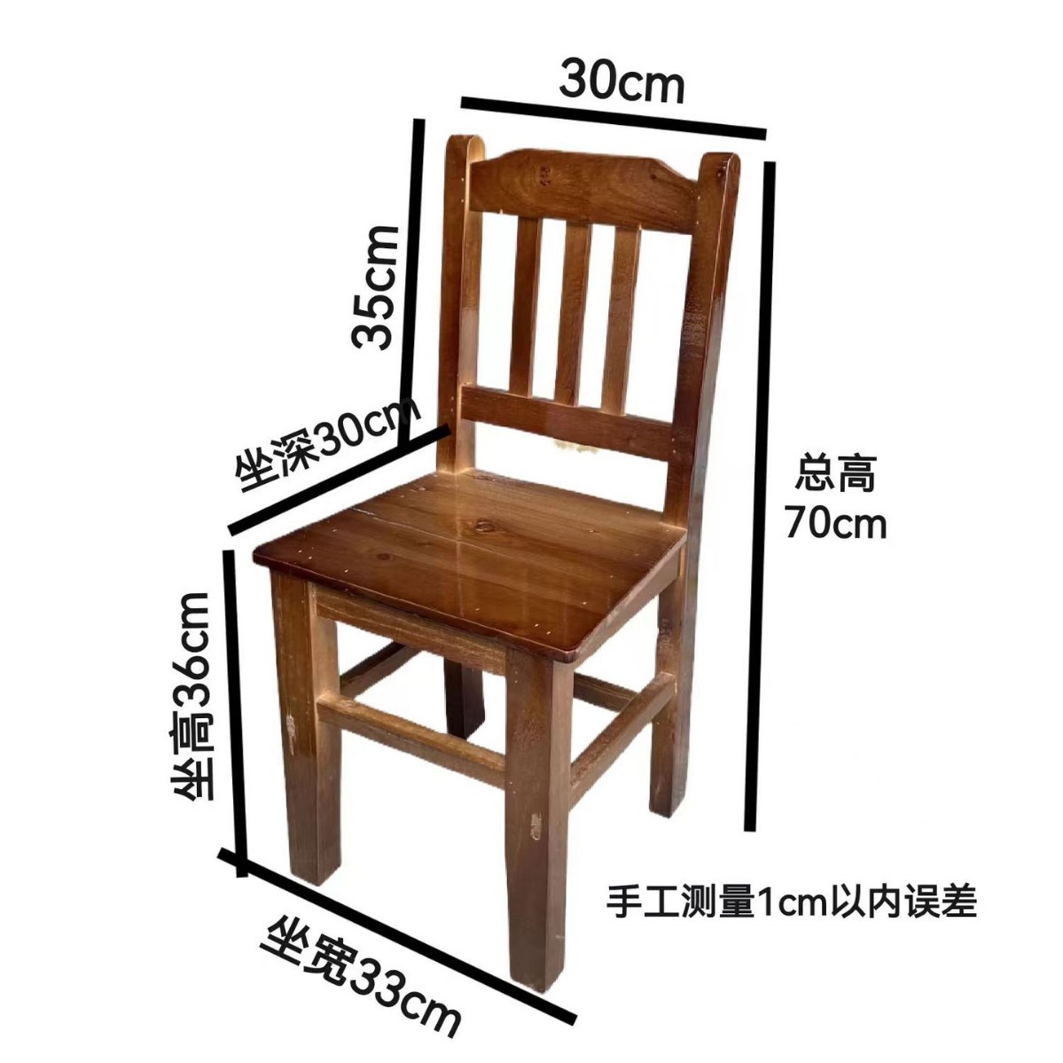 월넛 컬러의 수직 등받이(앉은키 36cm )