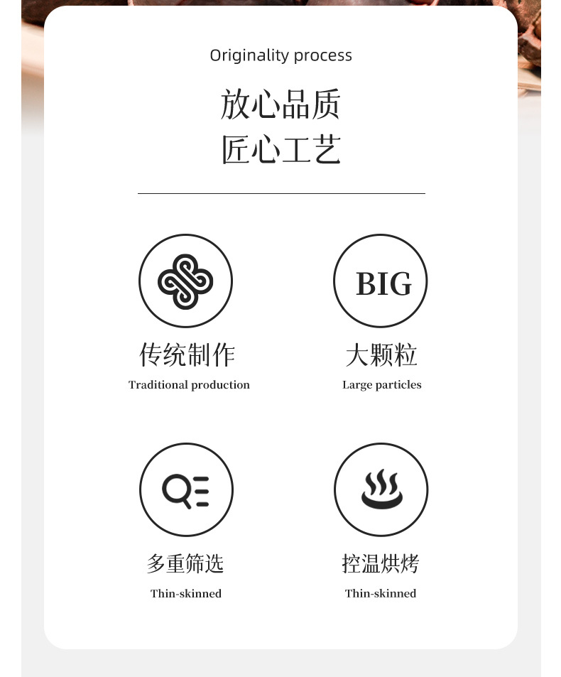 超好剝山核桃_06