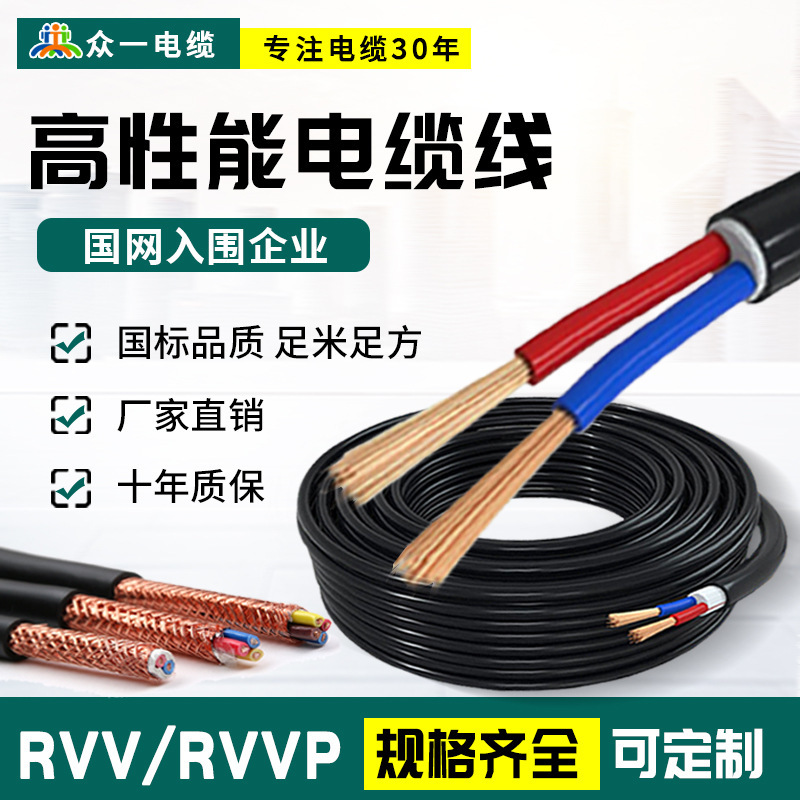 国家標準ケーブルシース電源コード vvr/RVV (0.5 平方/14 芯 5*63*1.5/3*2.5 ソフトシースワイヤー|undefined
