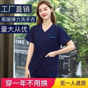 High-end Surgical Clothes Wash Clothes Women's Short-sleeved Long-sleeved Stomatologist Nurse Work Clothes Elastic Brush Hand Suit