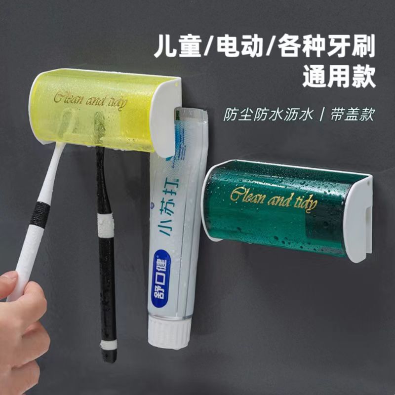 免打孔壁挂牙具座儿童牙缸防尘整理收纳盒带盖牙膏牙刷置物架批发|undefined