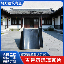 定制古建筒瓦琉璃筒瓦琉璃屋面别墅屋顶寺庙凉亭瓦宜兴琉璃瓦量大