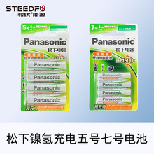 松下充电AA五号/AAA七号电池高性能镍氢充电电池