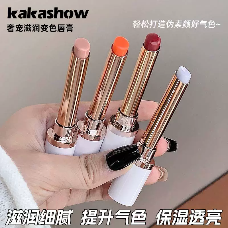 kakashow奢宠滋润温变唇膏滋润护唇变色唇釉韩系ins风口红批发