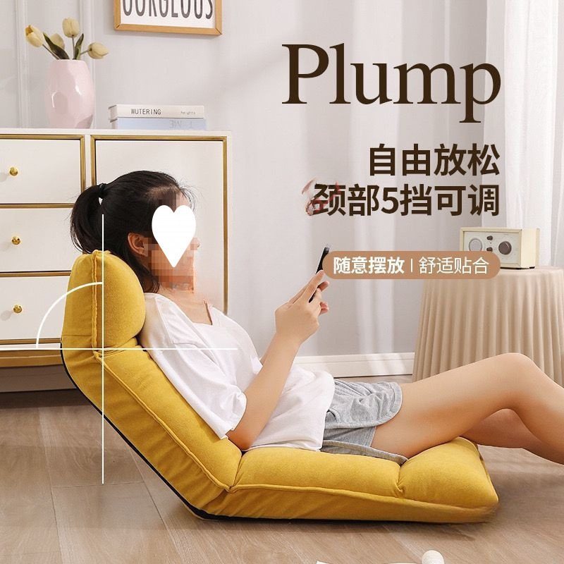 New Lazy Sofa Tatami Bed Chair Backrest Nordic Small Bedroom Internet Celebrity Floor Sofa Chair Foldable