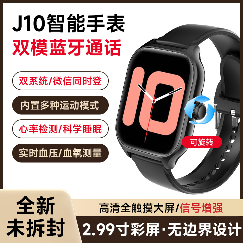 Reloj inteligente deportivo J10 para hombres y mujeres, medición de frecuencia cardíaca, pulsera multifuncional, adecuado para estudiantes, llamadas Bluetooth Android iOS