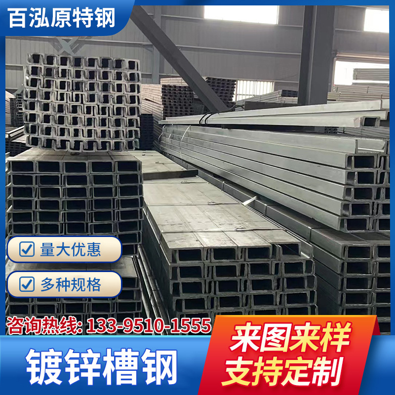 槽钢批发各种规格 q355镀锌槽钢黑槽钢 叉车槽钢现货普通结构建筑