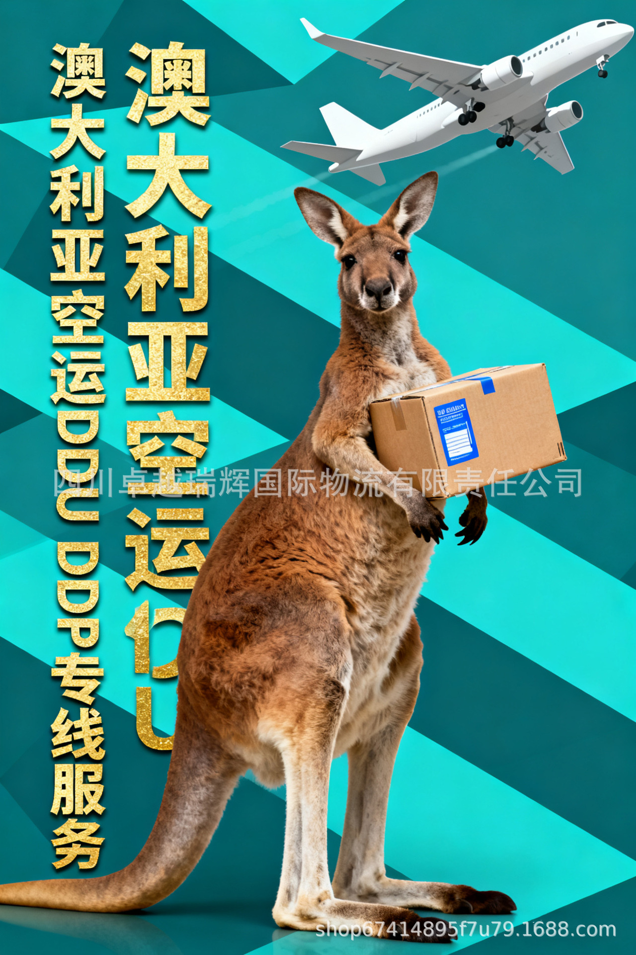 祥情页国际空运专线国家名 澳大利亚 1.jpg