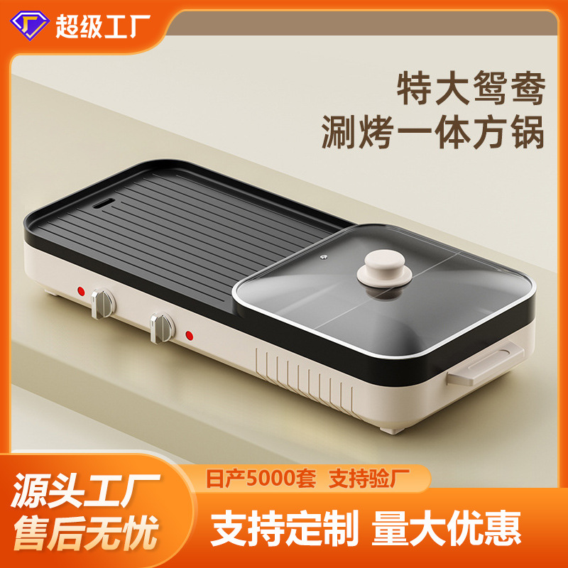 定制多功能火锅电烧烤炉一体锅家用韩式烤盘涮烤两用烤鱼烤肉机