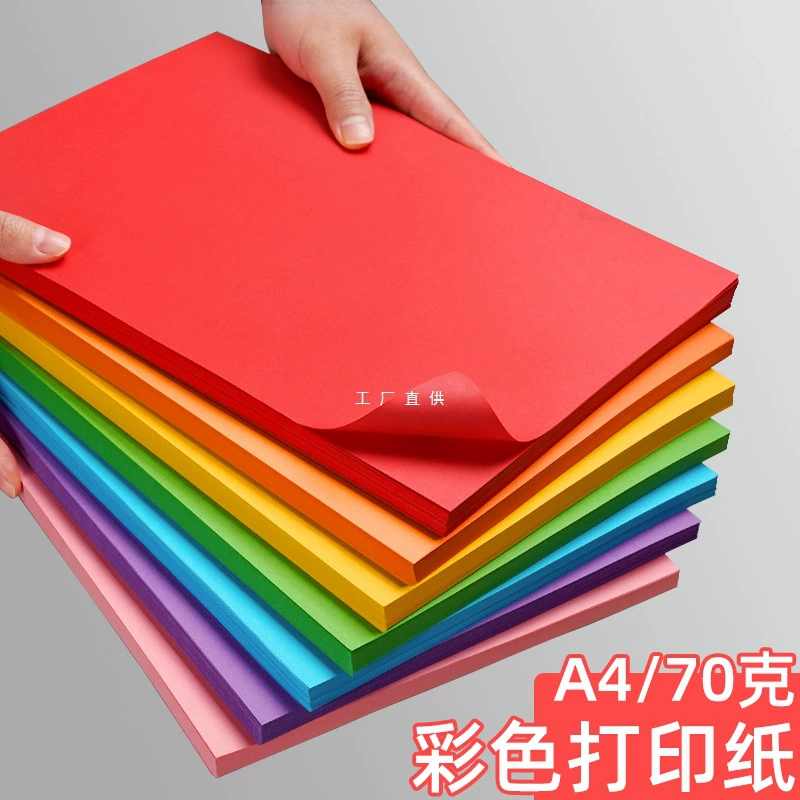 А4 цветной бумаги Бумага для печати Бумага для копирования Бумага смешанного цвета 70 г детская бумага для оригами