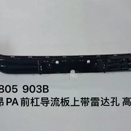 保险杠;车身及附件;车牌架