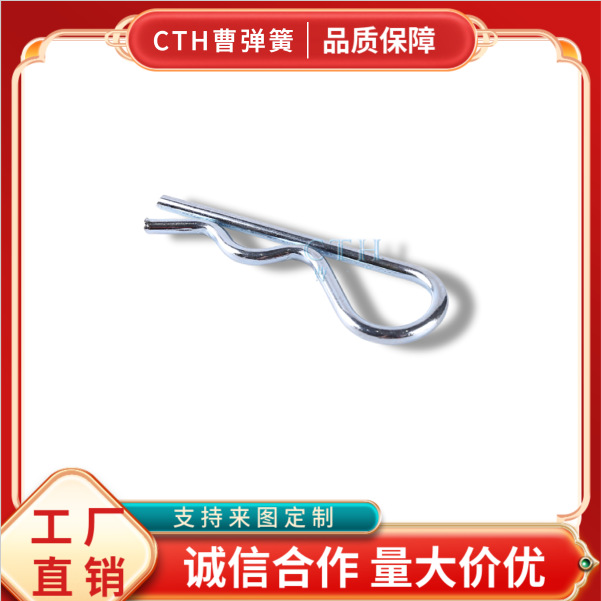 304弹簧钢镀锌R型B型销弹簧发夹弹性销开口销规格齐全减震防撞