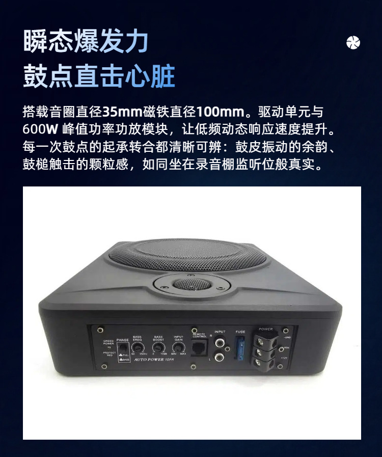 10inch Car ultra-thin subwoofer under-seat active speaker with tweeter dual speakers car audio factory direct supply
