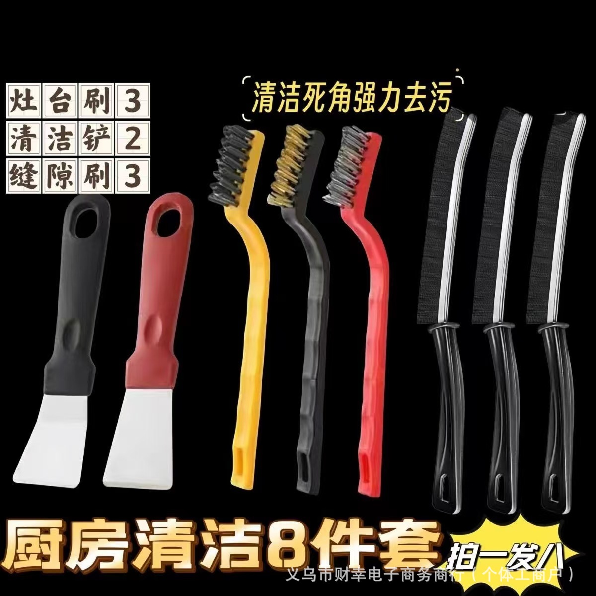 청소용 8종 세트