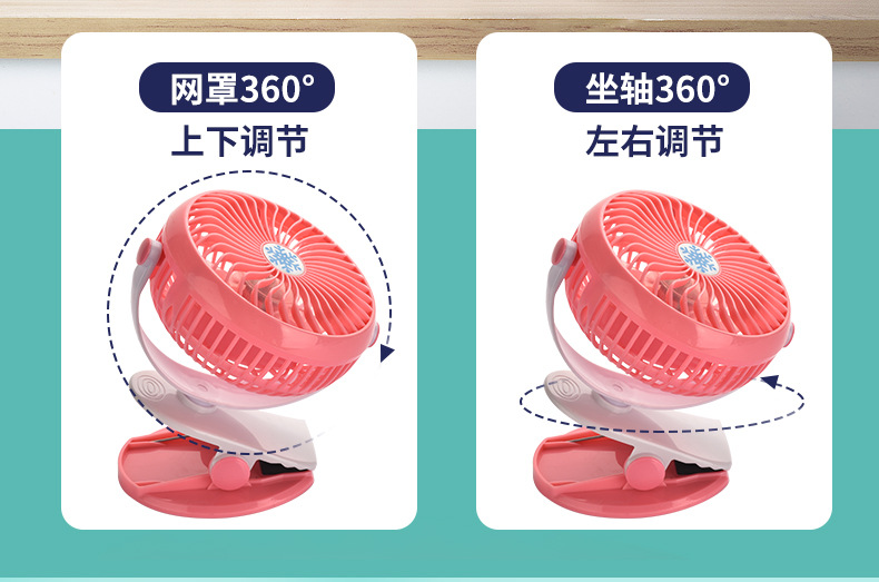 夹子风扇16