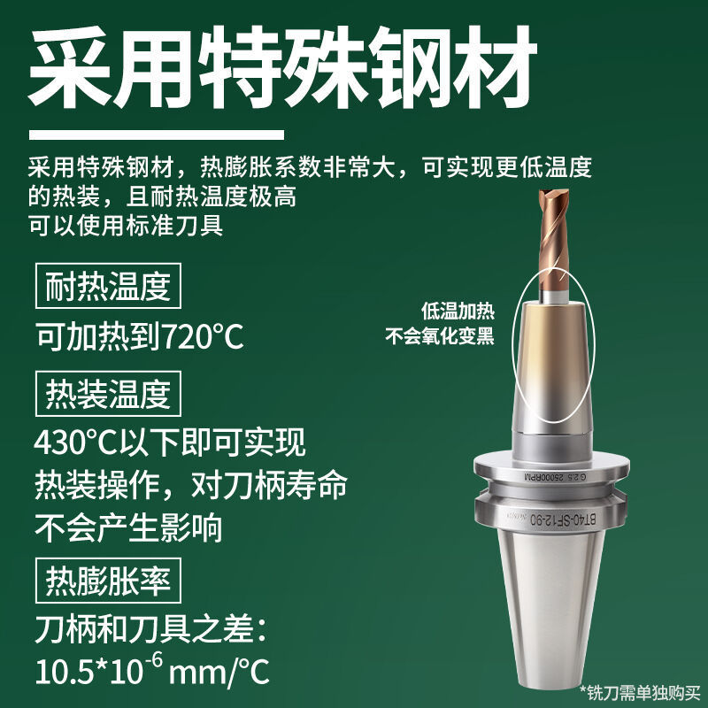 HSK63A数控刀柄BT40热胀热缩烧结cnc加工高速动平衡刀柄