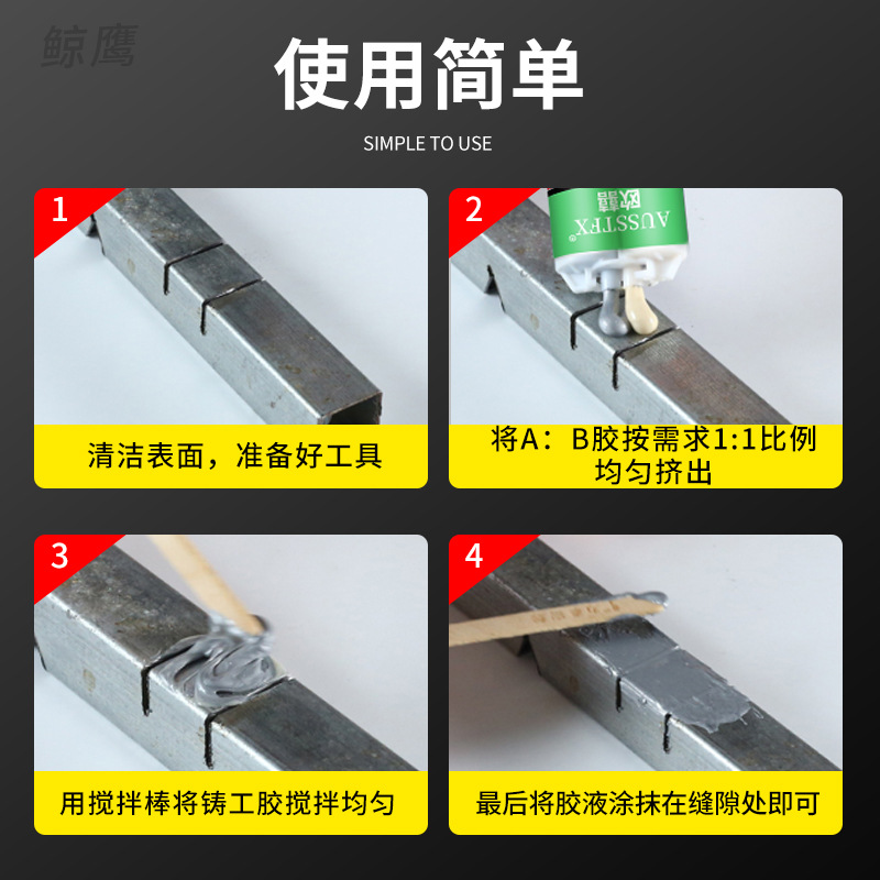 High strength caster glue 50g 100g metal welding glue radiator metal glue high temperature resistant manufacturer direct supply