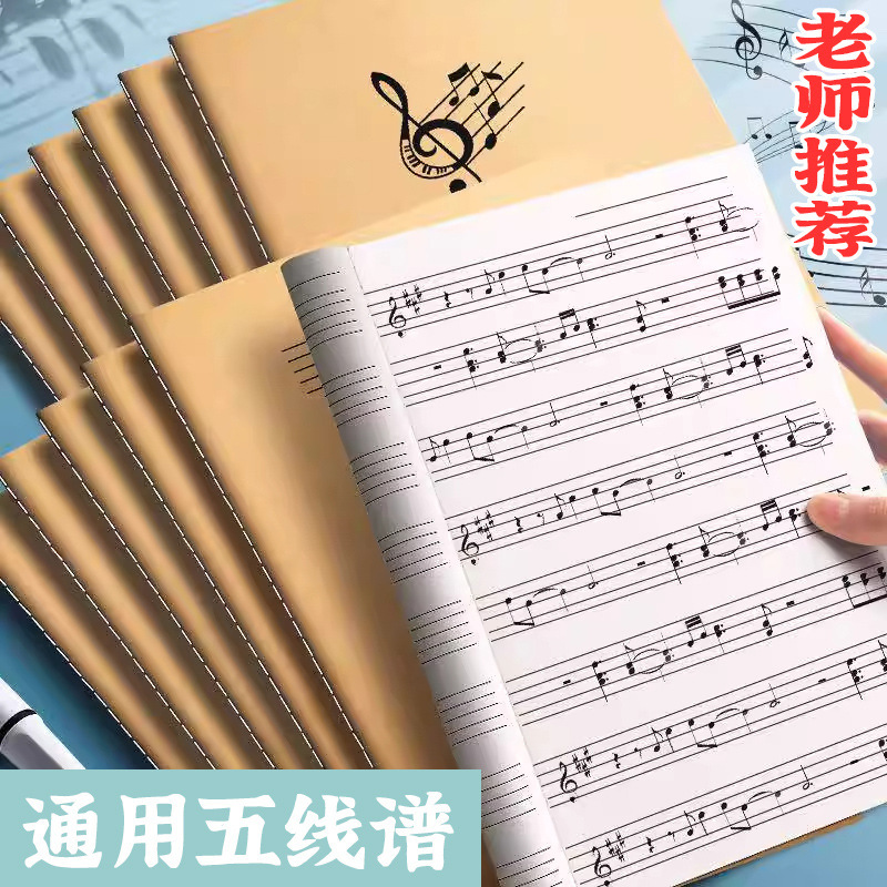 Five-Line Staff Children's Wide-Distance Music Score for Primary and Secondary School Students, Beginner's Professional Music Theory Note Exercise Book, Thickened Music Book Five-Line Staff Children's Wide-Distance Music Score for Primary and Secondary School Students, Beginner's Professional Music Theory Note Exercise Book, Thickened Music Book