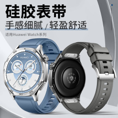 ファーウェイGT5の元のシリカゲルバンドを適用します。