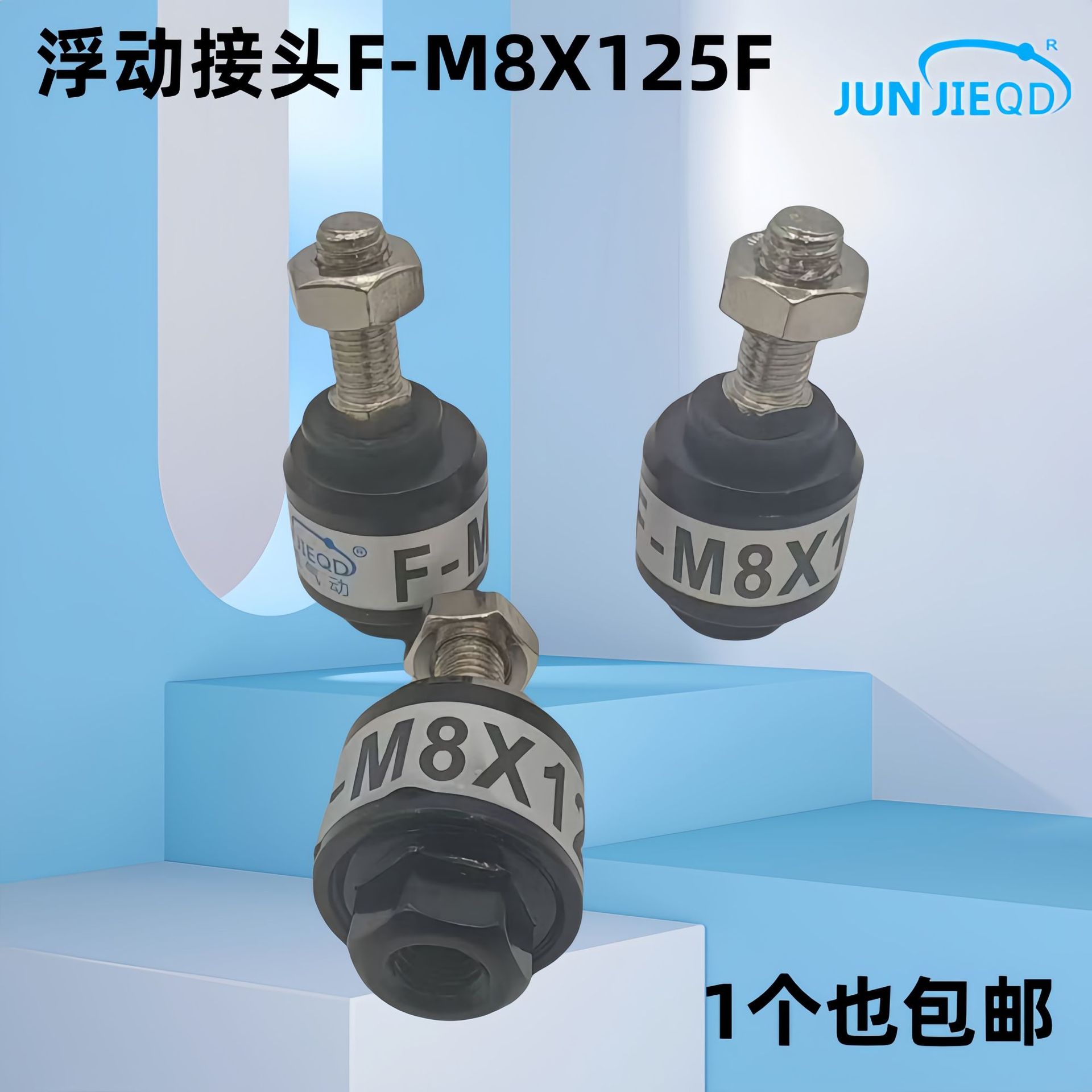 源头工厂旋转接头F-M8X125F万向接头鱼眼气缸摆动连接件浮动接头