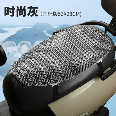 Electric vehicle ventilated seat cushion 2026 new model, heat-insulating pad, sun-proof pad, waterproof, soft electric vehicle sun-proof seat cushion (Motorcycle cushion) - stl-model-electric-scooter-seat-cushion-gray
