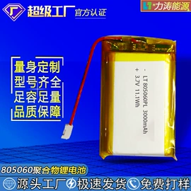 锂电池
