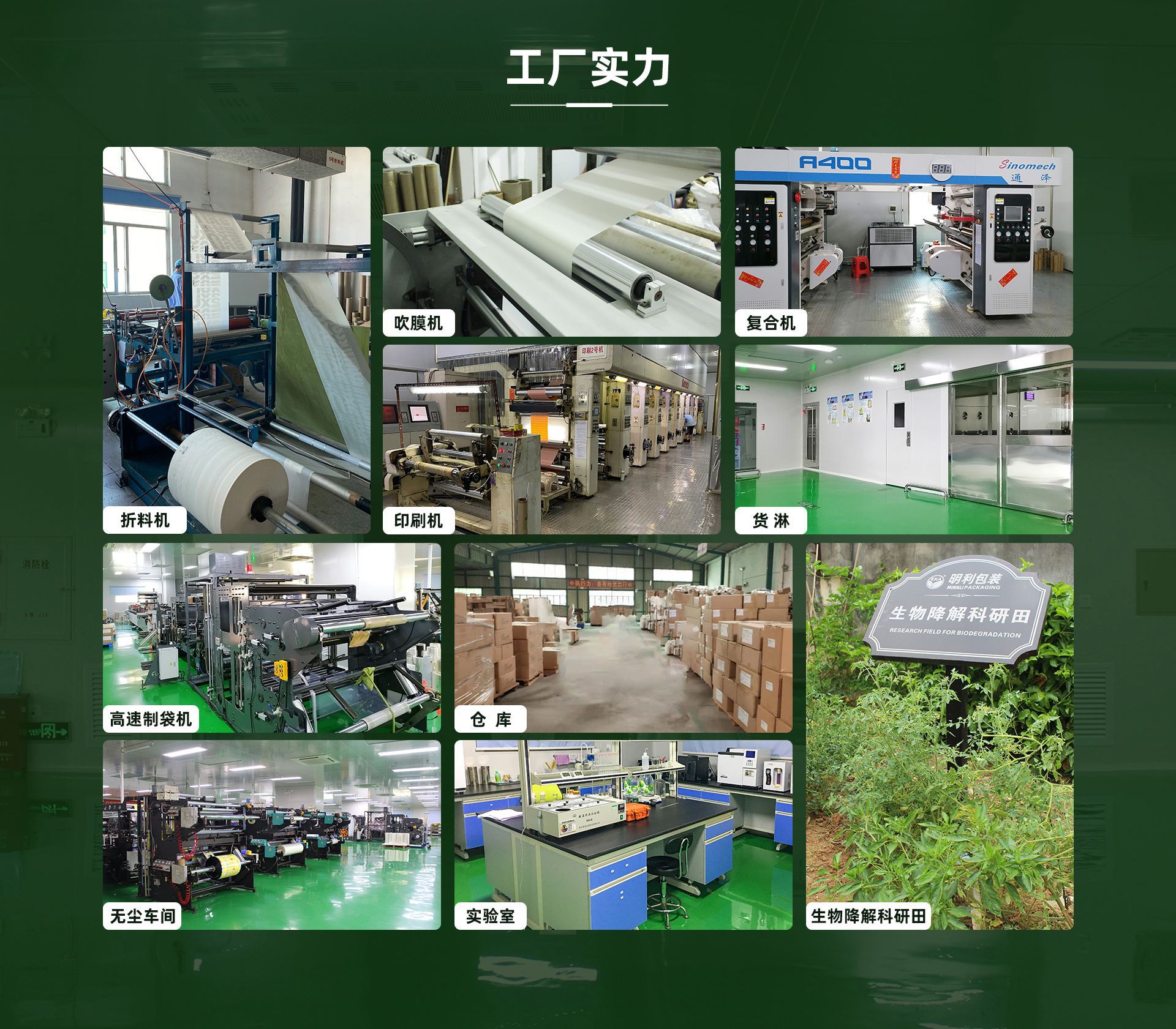 明利-实力商家_08