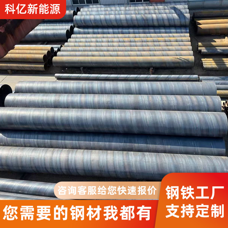 防腐螺旋钢管厂家大口径钢管市政工程排污防腐管道螺旋管现货天津