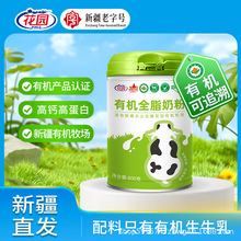 ����԰�������½��л�ȫ֬ţ�̷�800g��װ�����������̷���������